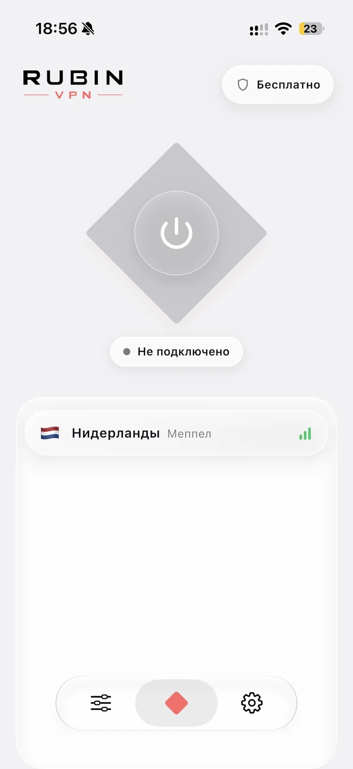 Rubin VPN app main screen: the diamond button, 